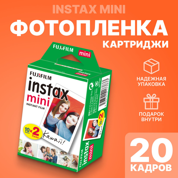 Картриджи / фотопленка Fujifilm для Instax Mini - купить с доставкой по ...