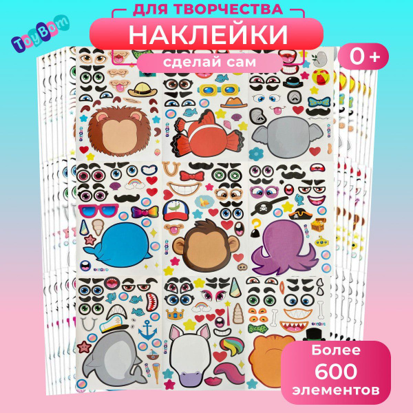 Наклейки для детей многоразовые, Набор наклеек животные "Веселый ...