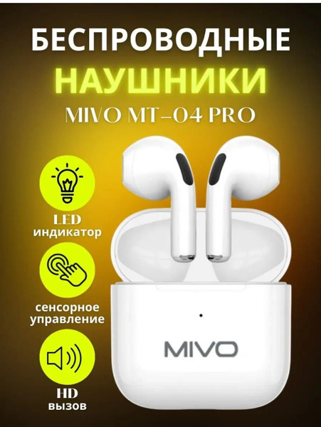 Наушники Внутриканальные MIVO MT-04 PRO - купить по доступным ценам в ...