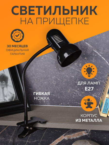 Светильник настольный, Ultra Light, МТ2023 под лампу с цоколем Е27, на ...