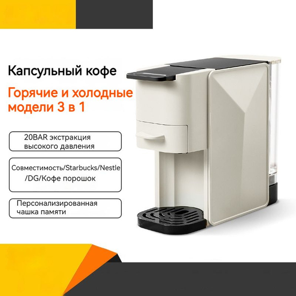 Капсульная кофемашина ZZUOM, белый купить по выгодной цене в интернет ...