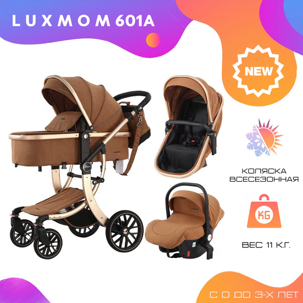 Детская коляска трансформер Luxmom 601А, 3 в 1 / Коляска для ...
