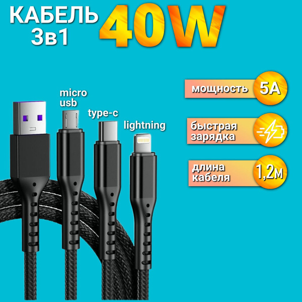 Кабель USB Type-C, Apple Lightning Rexchi Кабель 3в1, TYPE C, Lightning ...