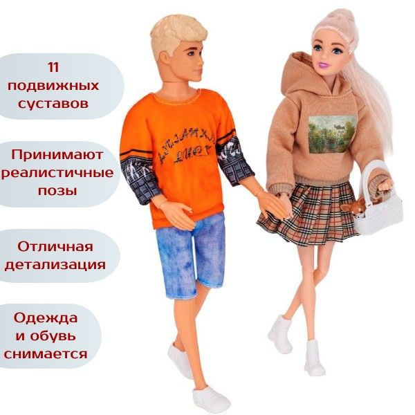 Кукла типа Барби и Кен с собачкой, 30 см. Милая парочка. Игровой набор ...
