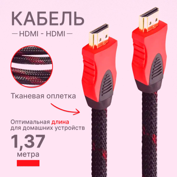 Кабель HDMI BAOBIOKI Кабель HDMI - купить по низкой цене в интернет ...