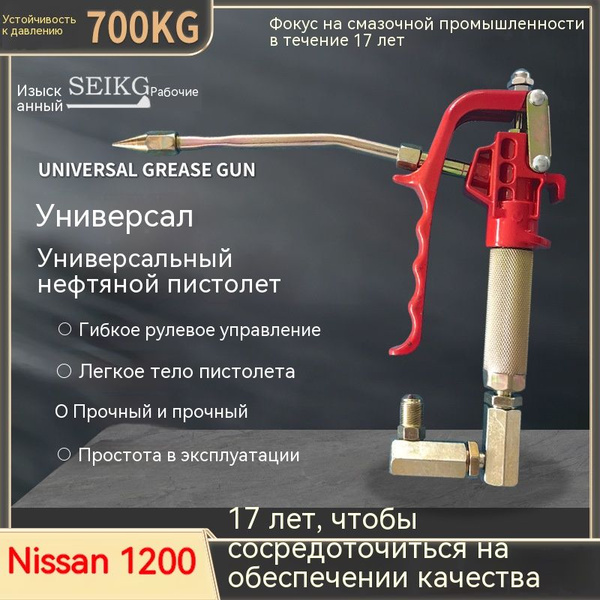 Пневматический шприц для смазки, универсальная ручка пистолета 70 МПа ...