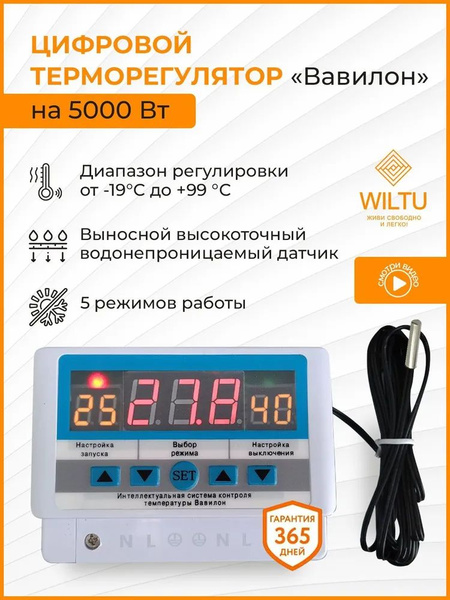 терморегулятор для обогревателя/терморегулятор с датчиком температуры ...