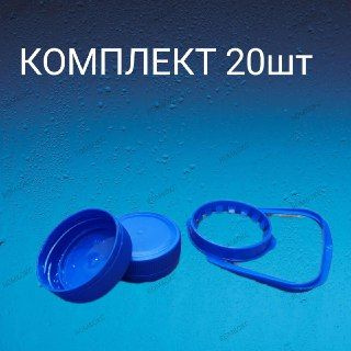 Комплект ручка, крышка на бутылку 5л широкое горло 48мм - купить с ...