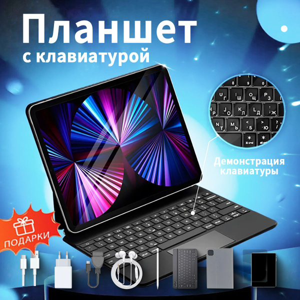 Купить планшет Local3C 双+PRO-pad15 андроид 12.9", 1024 GB по низкой ...