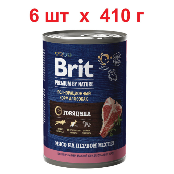 Лакомство для собак с говядиной, 410 г