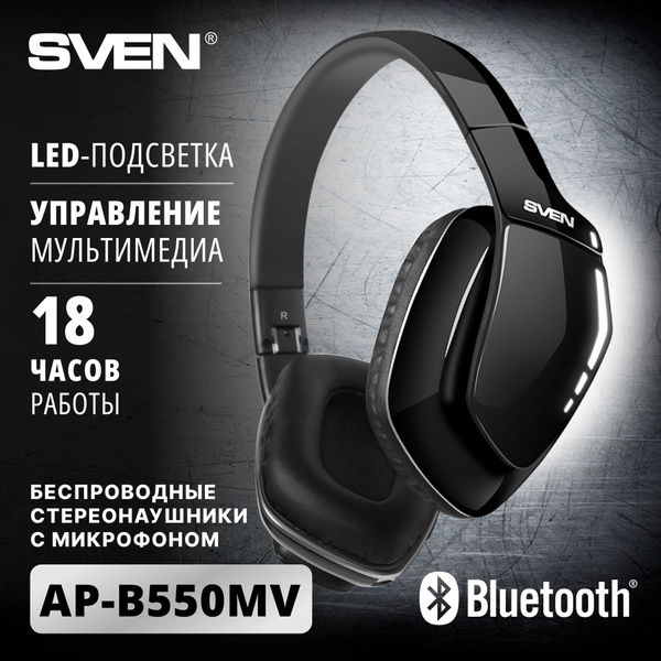 Наушники Полноразмерные Sven AP-B550MV - купить по доступным ценам в ...