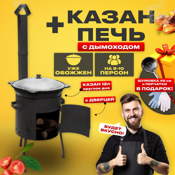 Казан чугунный с крышкой 12 литров - купить по выгодной цене в интернет ...