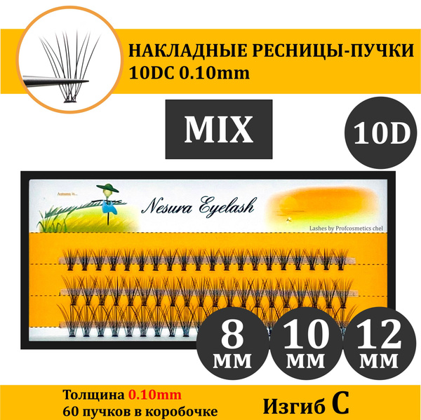 NESURA 10D / Накладные пучки ресниц / MIX 8,10,12 мм, 0.1, изгиб С 10Д ...