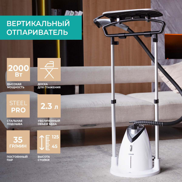 Отпариватель Timberk T-VGS02 2000 Вт купить по низкой цене: отзывы ...