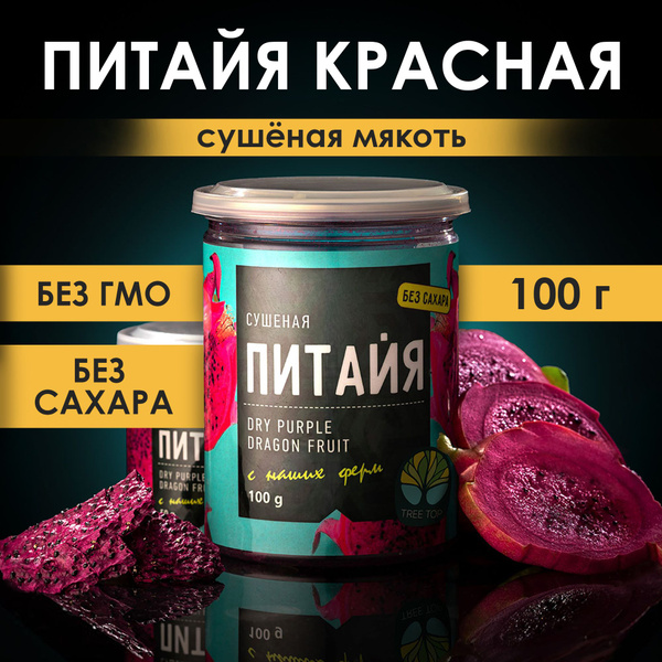 Драконий фрукт питайя, питахайя сушеная без сахара Вкус Рая, фрипсы ...