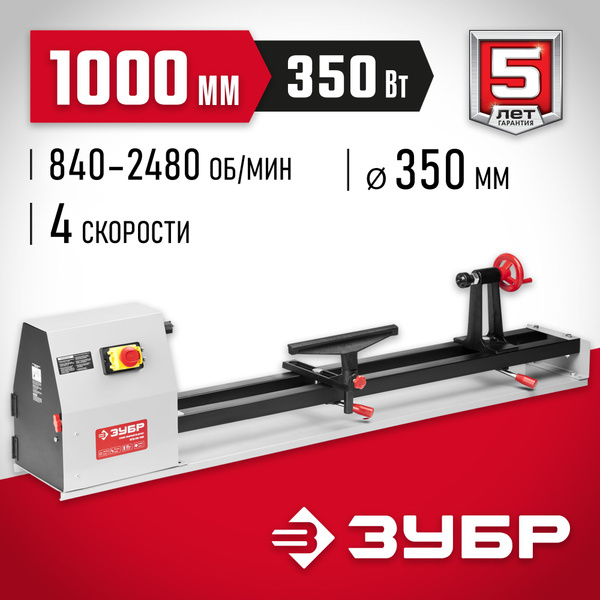 Токарный станок ЗУБР ЗСТД-350-1000 350 - купить по низкой цене в ...