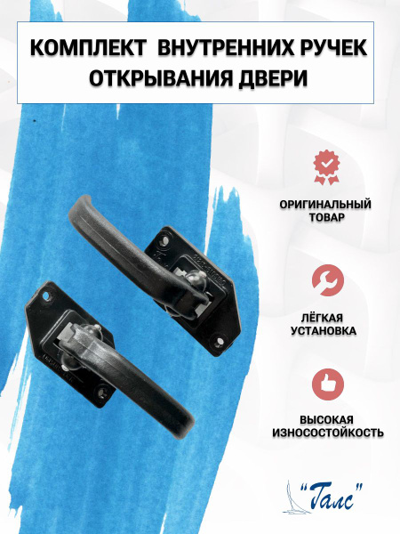 Ручка открывания двери внутренняя ВАЗ (LADA) 4x4 НИВА 21213 21214 2131 ...