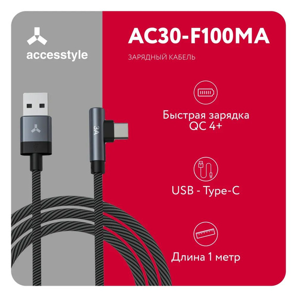 Кабель USB, USB Type-C угловой зарядный 1 m USB to USB-C (TYPE-C), L ...