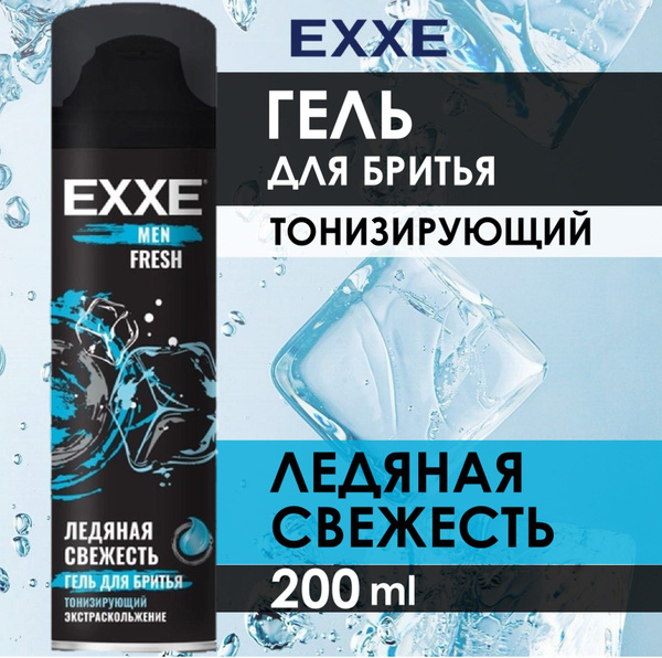 EXXE Гель для бритья Ледяная свежесть, тонизирующий. 200 мл купить на ...