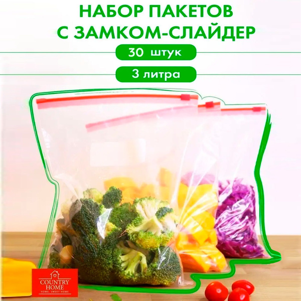 Пакет для хранения продуктов, 24х32 см см, ПВД (Полиэтилен высокого ...