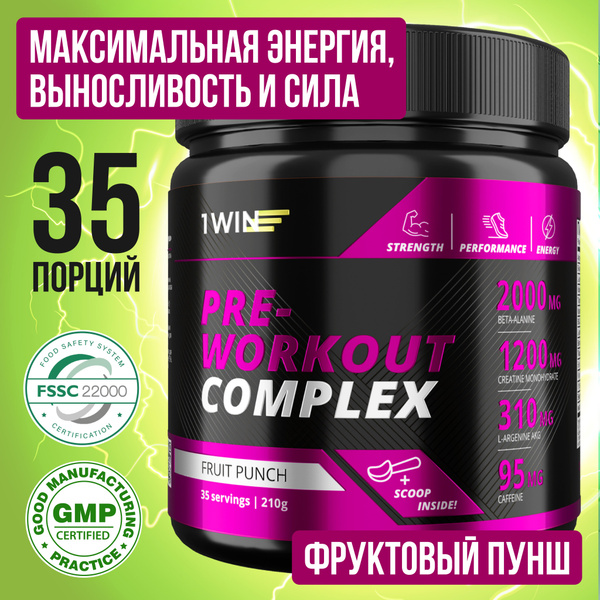 1WIN PRE-WORKOUT предтренировочный комплекс - купить с доставкой по ...