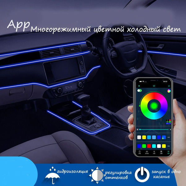 Лента светодиодная для автомобиля 12 В купить по низкой цене с ...