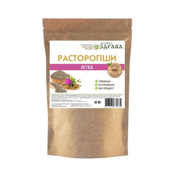 Народная Здрава Мука расторопши 500 гр. купить на OZON по низкой цене ...