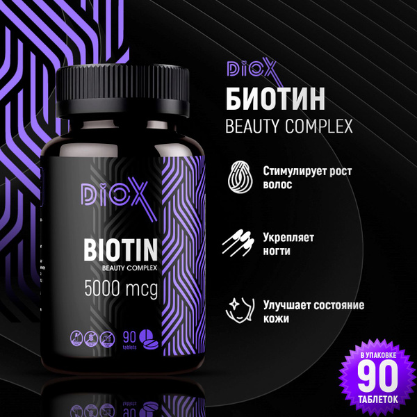 Биотин для волос Diox 5000 мг - купить с доставкой по выгодным ценам в ...