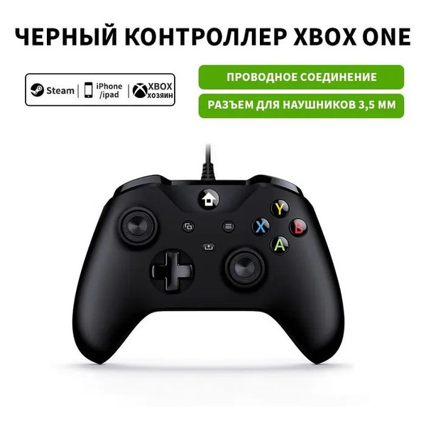 Джойстик VIDGES, для Xbox One, Xbox Series, черный - купить по выгодной ...