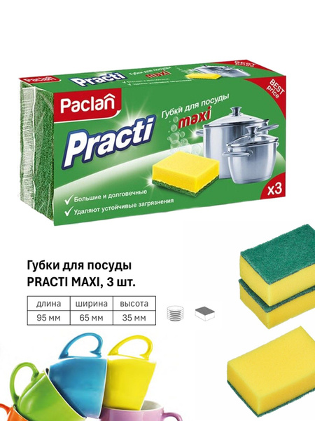Губка Paclan, 3 уп, Пенополиуретан по низкой цене с доставкой в ...