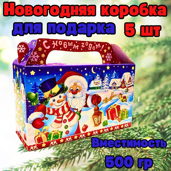 Новогодняя подарочная упаковка / Коробка новогодняя для конфет ...