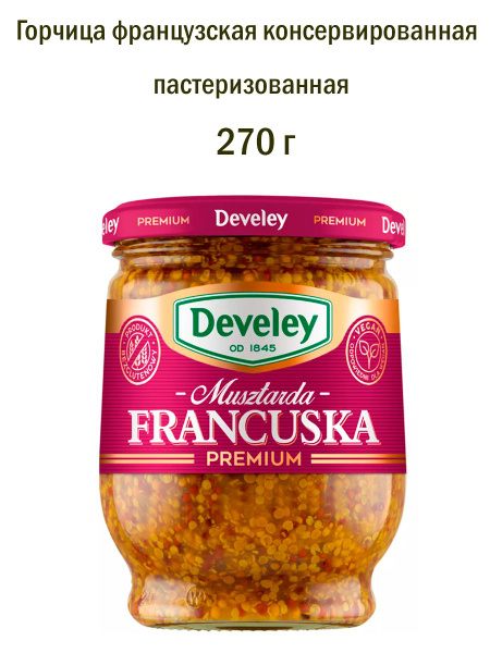 Develey Горчица Французская 270г. 1шт. - купить с доставкой по выгодным ...