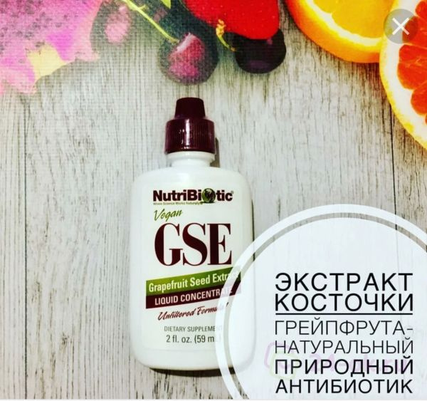 Экстракт Семян Грейпфрута Gse Купить