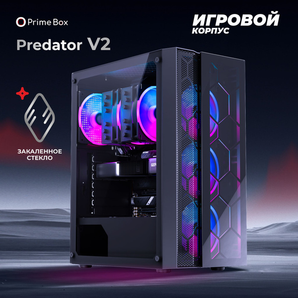 Prime box predator