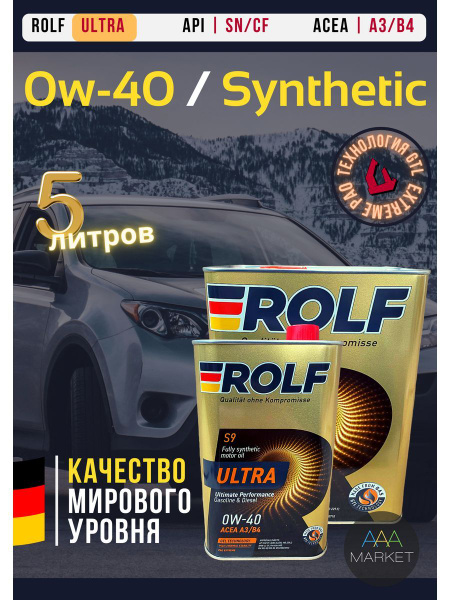 Масло моторное ROLF 0W-40 Синтетическое - купить в интернет-магазине ...