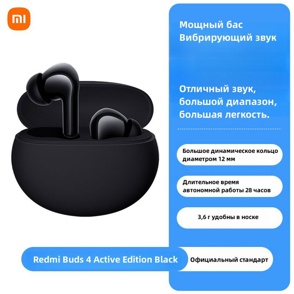 Bluetooth-гарнитура Xiaomi Redmi Buds 4 Active - купить по выгодной ...