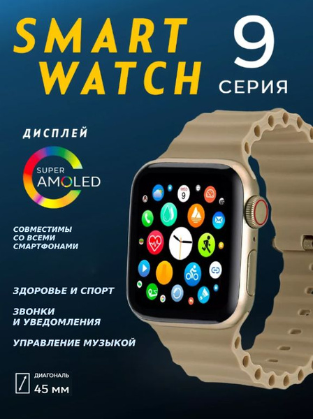 Смарт часы Smart Watch X9 Pro2 мужские / женские / детские / золотые ...