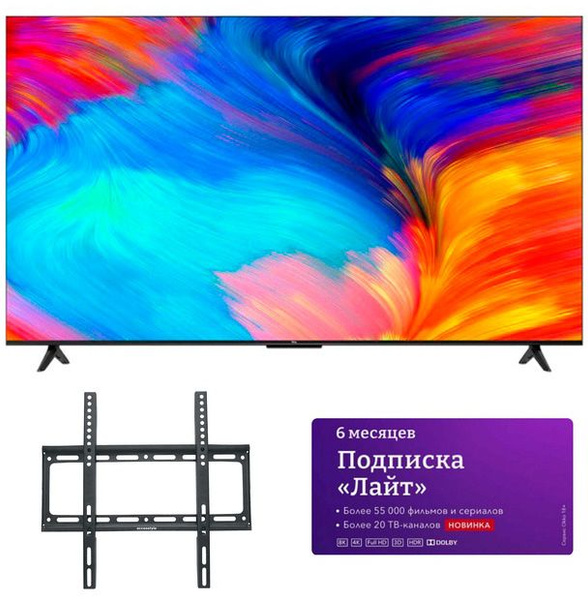 Купить телевизор TCL 43P637 New + комплект аксессуаров + подарочный ...