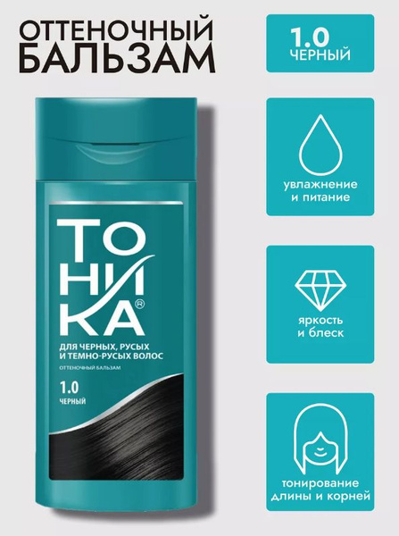 Тоника Бальзам для волос, 150 мл - купить с доставкой по выгодным ценам ...