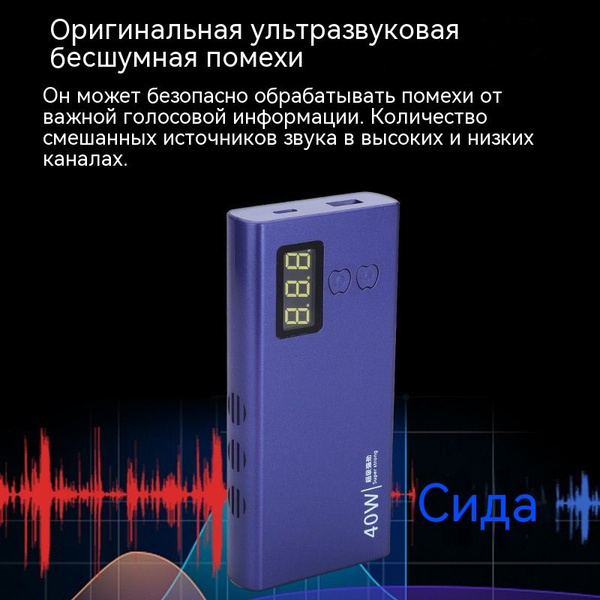 Ультразвук для подавления звука диктофонов, защиты от утечек и ...