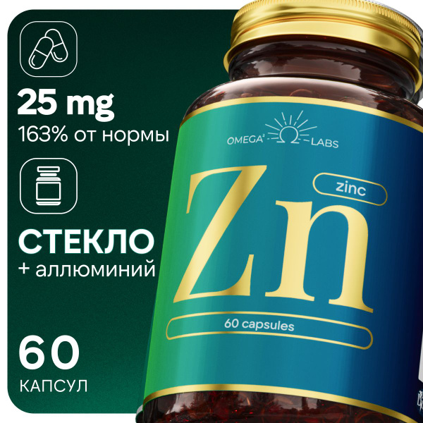 Omega Labs Цинк цитрат 25 мг 60 капсул. Биологически активная добавка к ...