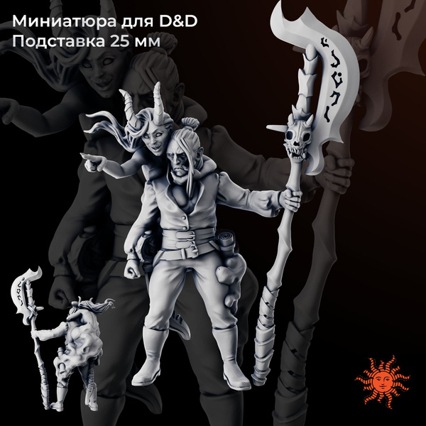 Миниатюра для ДнД "Колдун" 48 мм подставка 25 мм для DnD, Подземелья и ...