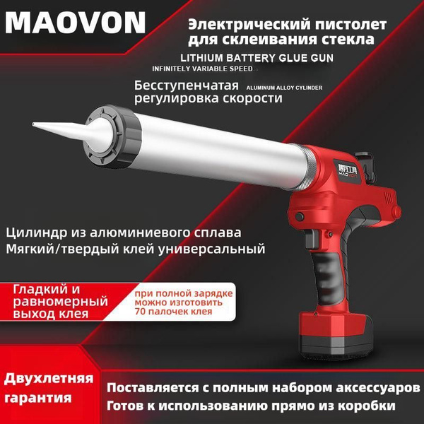 Пистолет для герметика Аккумуляторный, Скелетный купить по низкой цене ...