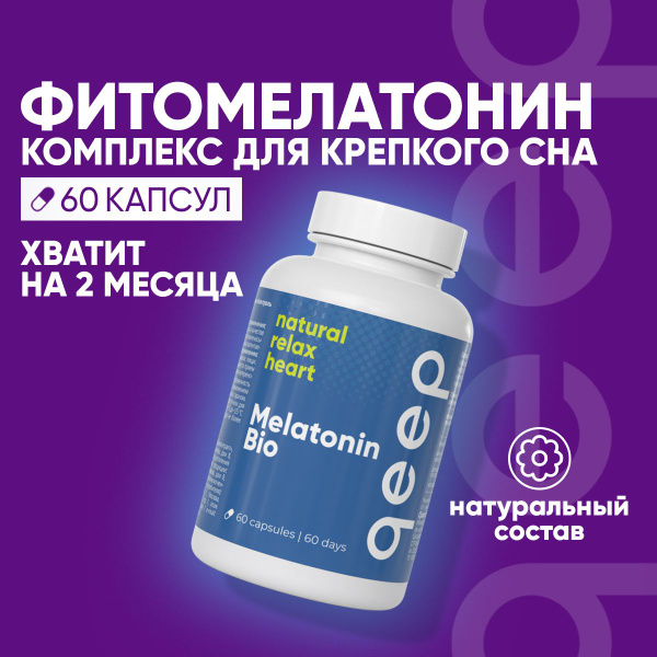 Мелатонин для сна от бессонницы БАД Bio Melatonin, 60 капсулы - купить ...