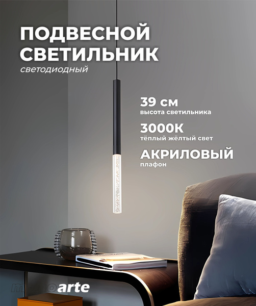 Подвесной светильникMonoArteСветильник потолочный подвесной ...