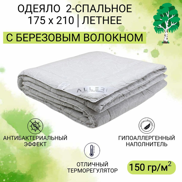 Одеяло Alleri "Береза" (Поплин), 175x210, Летнее, с наполнителем ...
