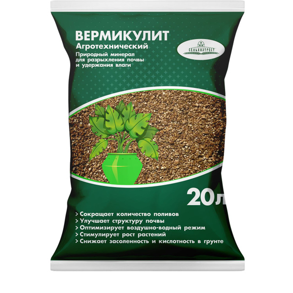 Вермикулит агротехнический для растений, 20 л - купить по низкой цене в ...