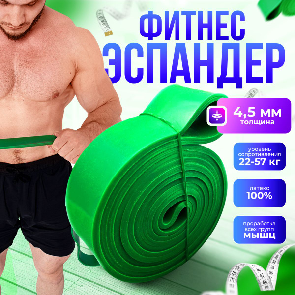 Резинка для фитнеса и эспандер для тренировок и подтягивания на турнике ...