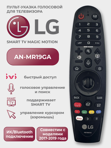 Пульт Указка Lg Magic Купить