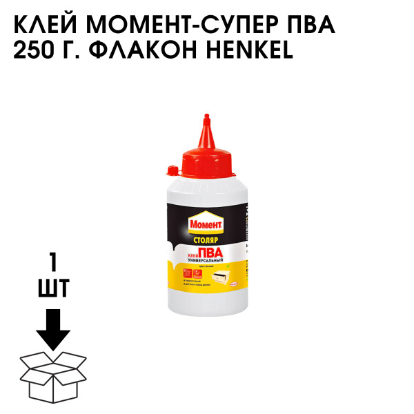 Клей ПВА Момент Клей Момент-Супер ПВА 250 Г. Флакон HENKEL, 1 шт ...